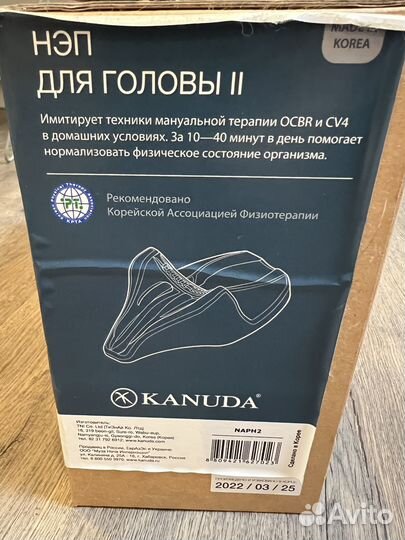 Нэп для головы Kanuda