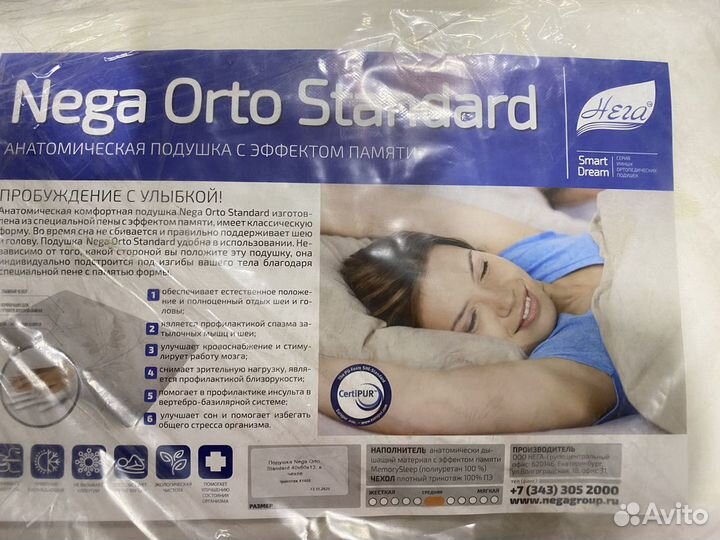Подушка Нега Ортопедическая новая