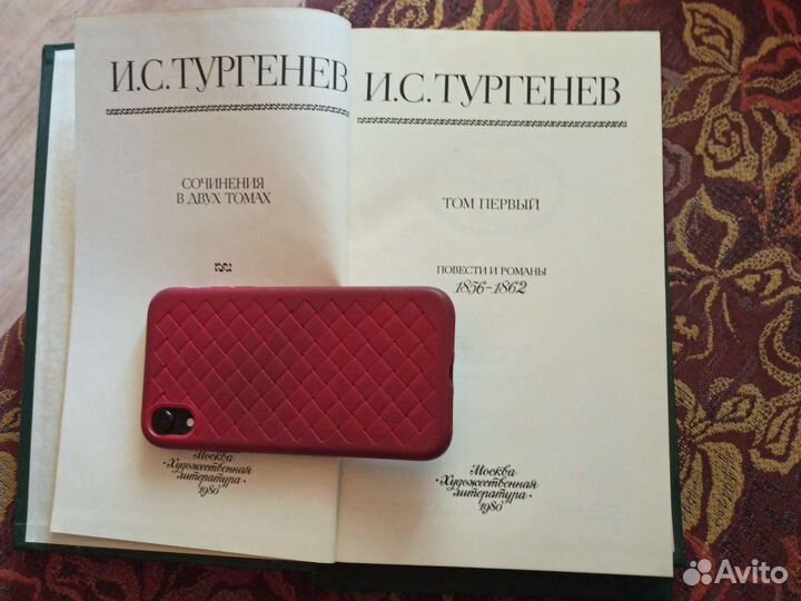 Книга И.С. Тургенев сочинения 2 тома