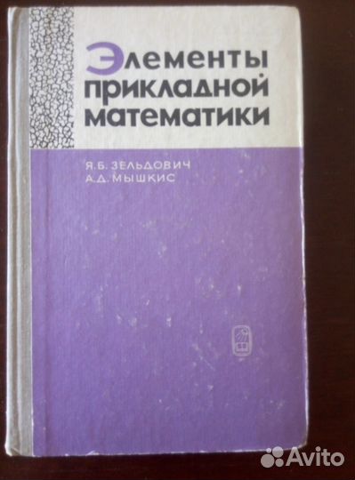Учебники по математике