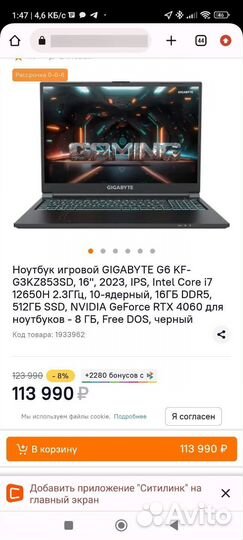 Ноутбук gigabyte g6 kf