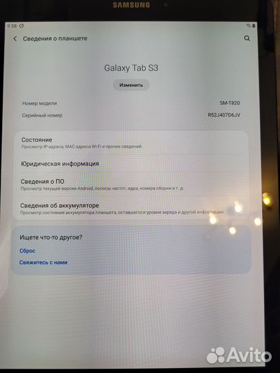 Планшет Samsung Galaxy Tab S3