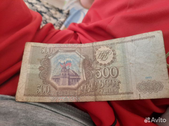 Купюра 500рублей 1993года