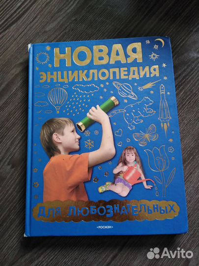 Книги энциклопедии