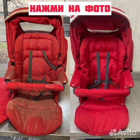 Химчистка детских колясок и автокресел