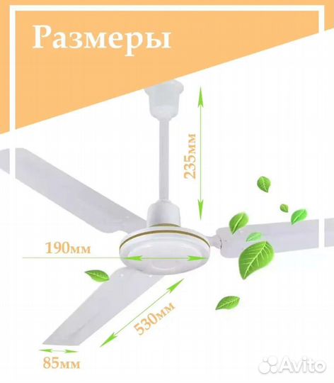 Вентилятор потолочный