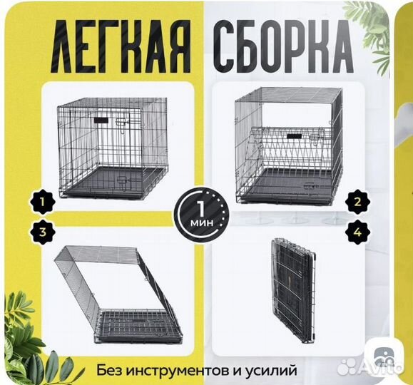 Клетка вольер для собак в квартиру