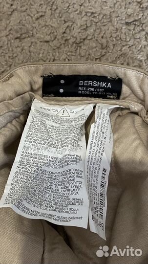 Бежевые брюки прямого кроя Bershka