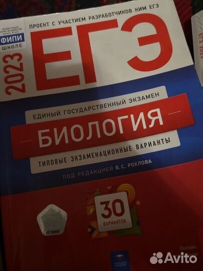 Сбоники ЕГЭ по химии,биологии и русс.яз 2023 год