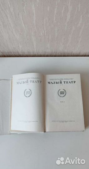 Малый театр