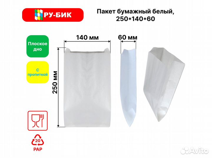 Бумажные пакеты с V-образным дном