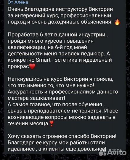 Обучение маникюра и педикюра