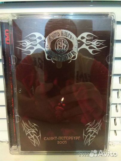 DVD Кипелов Путь на верх.би 2 с оркестром