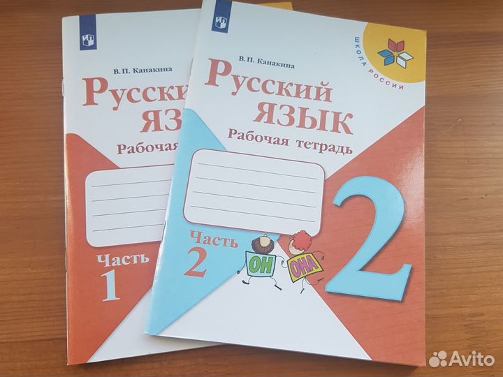 Рабочая тетрадь 2 класс