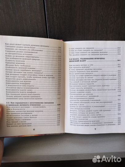 Учимся любить. Нарушевич Руслан