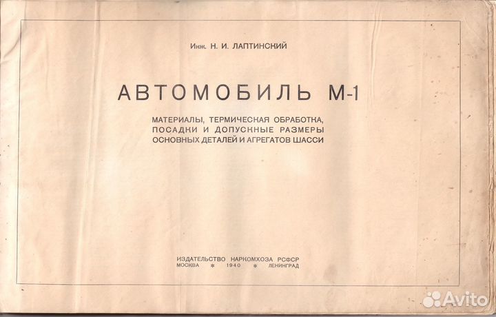 Книга-альбом 