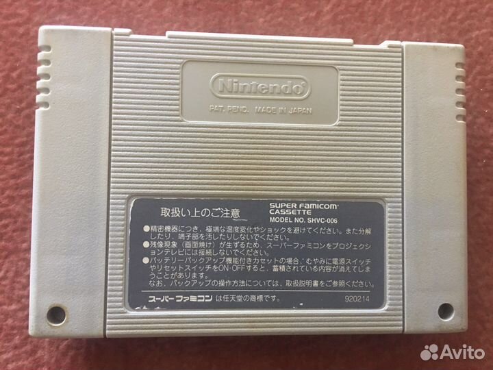 Dragon Quest V / snes / Japan