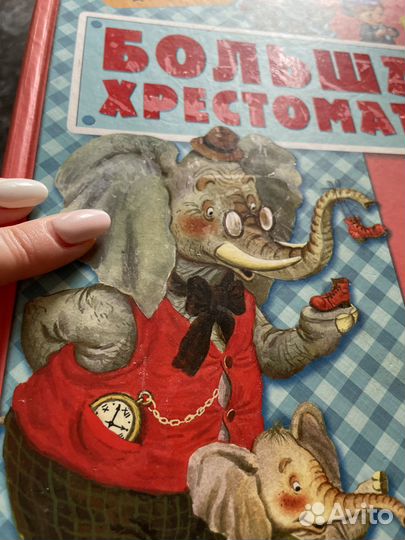 Большая хрестоматия (сказки) для детей 3-4 года