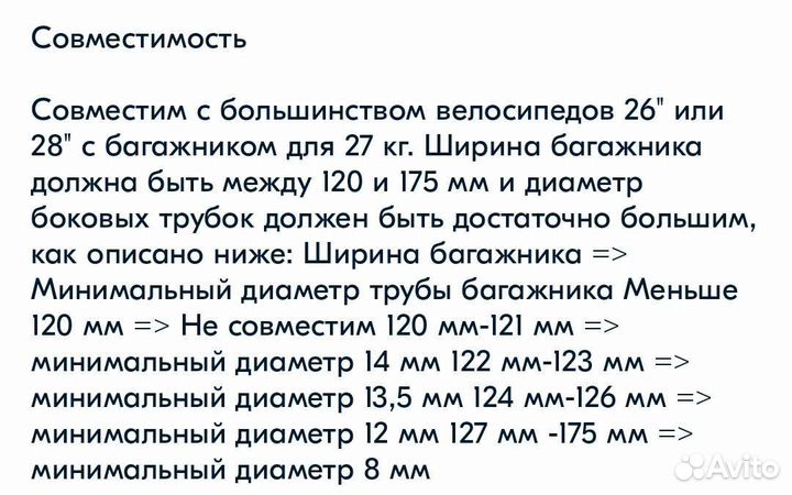 Детское велокресло на багажник100btwin Х decathlon