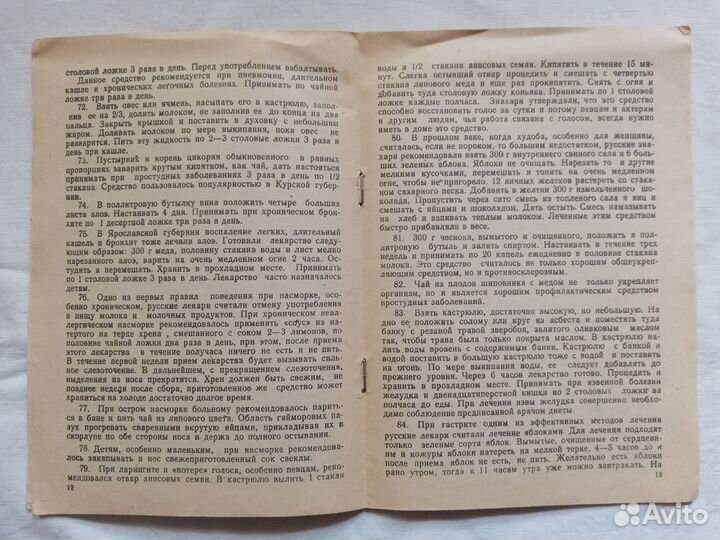 Книга Постройки в саду + Огород + Лечение травами