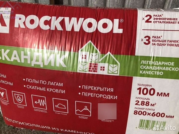 Утеплитель Rockwool Скандик 100 гарантия