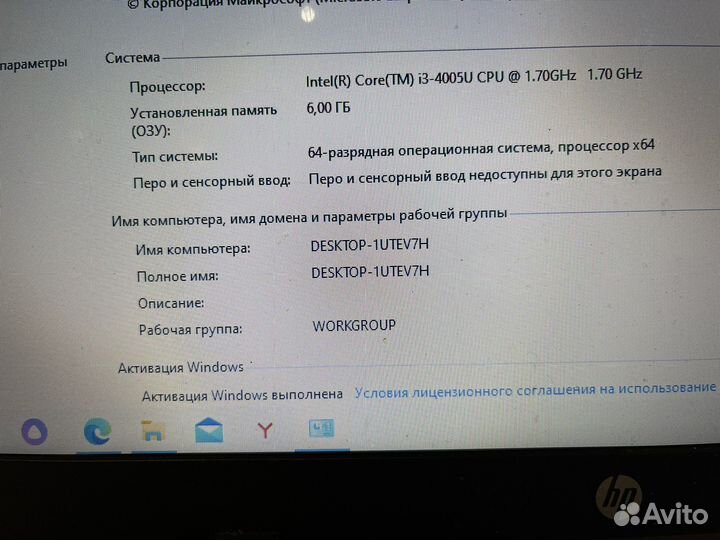 Ноутбук HP