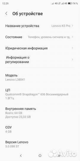 Lenovo K5 Pro, 4/64 ГБ