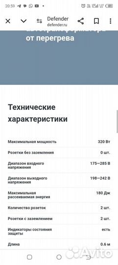 Стабилизатор напряжения