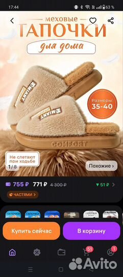 Теплые тапочки женские 36-37