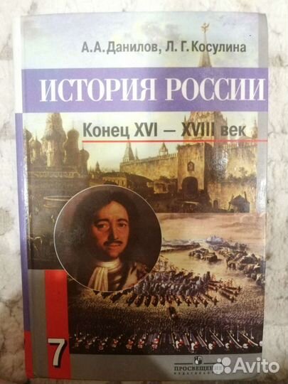 Учебники и рабочие тетради для 7 класса