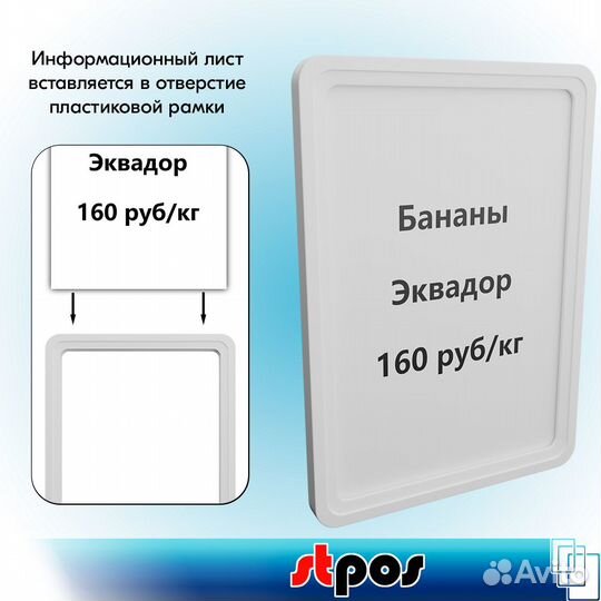 5 рамок, белый пластик + выделитель 