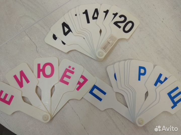 Веер букв, цифр для первоклассника по 50р