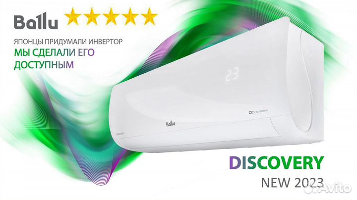 Сплит кондиционер Ballu Discovery DC bsvi-07 инвер