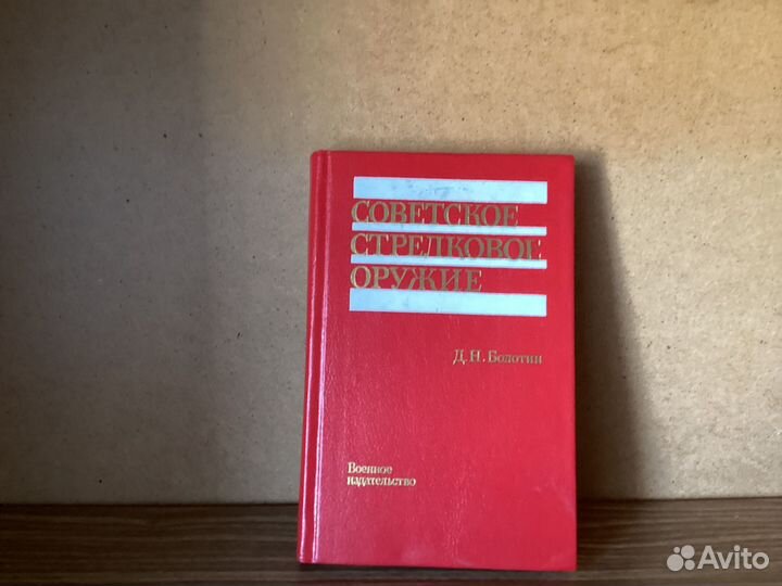 Советские книги