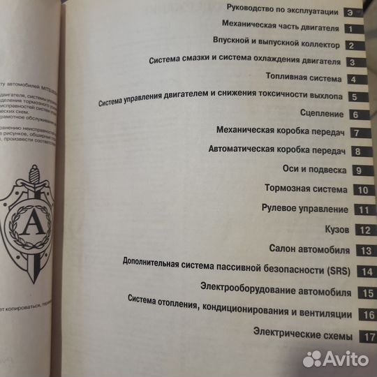 Руководство по эксплуатации