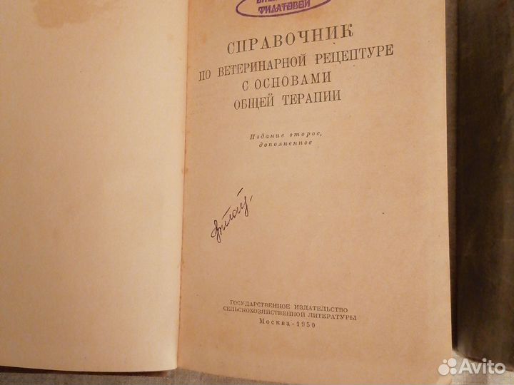 Книги, справочники, методички по ветеринарии