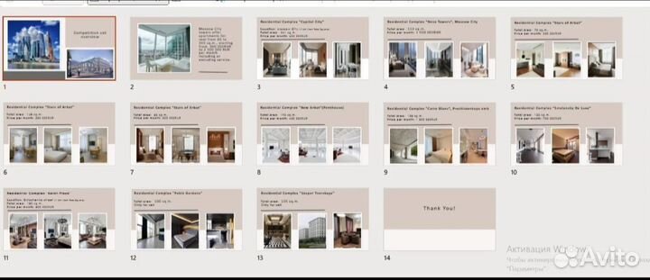 Создание презентаций на заказ