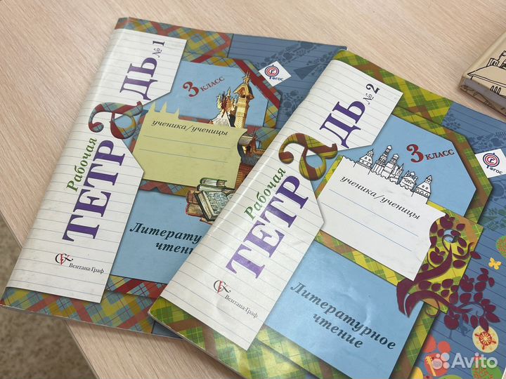 Рабочая тетрадь