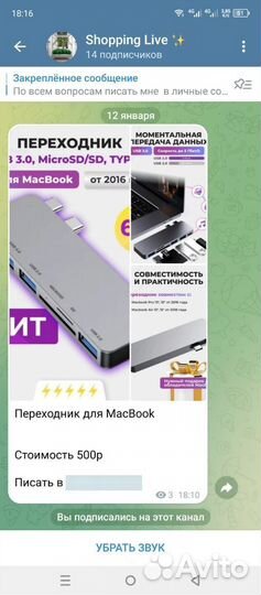 Переходник для macbook