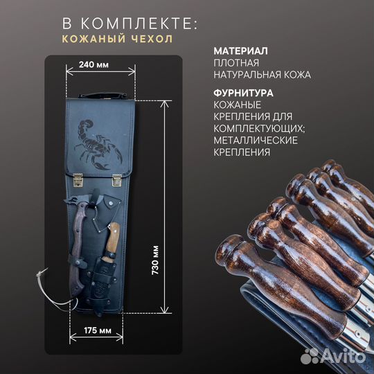 Мужской шашлычный подарочный набор для пикника