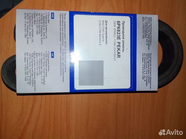 Ремень приводной грм на авто