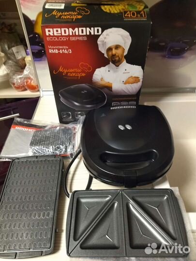 Мелкая кухонная техника новая