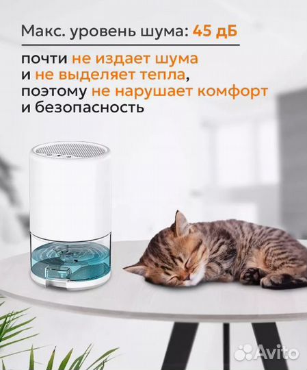 Осушитель воздуха