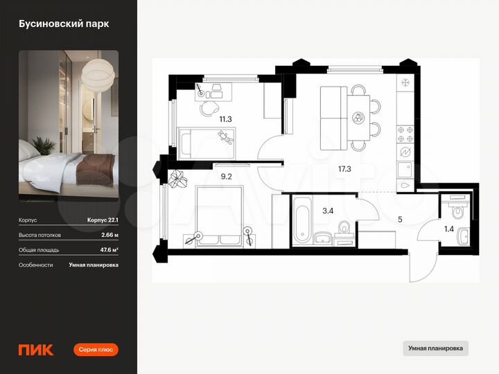 2-к. квартира, 47,6 м², 24/32 эт.