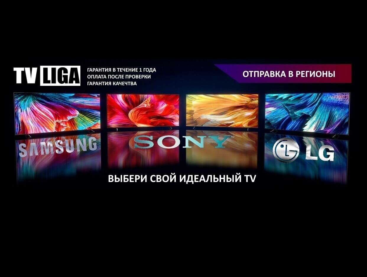 TV LIGA. Профиль пользователя на Авито