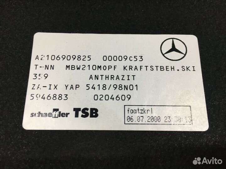 Обшивка багажника Mercedes W210 (3903)