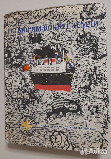 Книги морская тематика