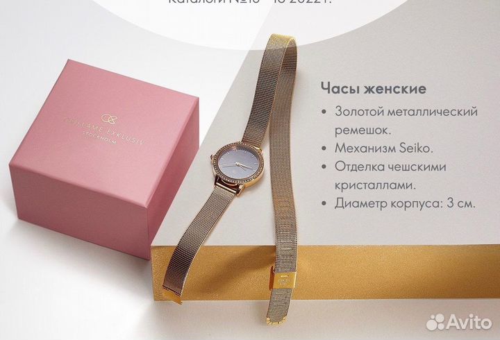 Часы женские наручные