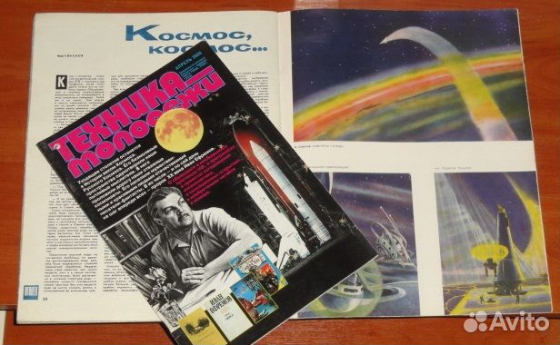 Ефремов И.А. Журнальные публикации (1931-2018)