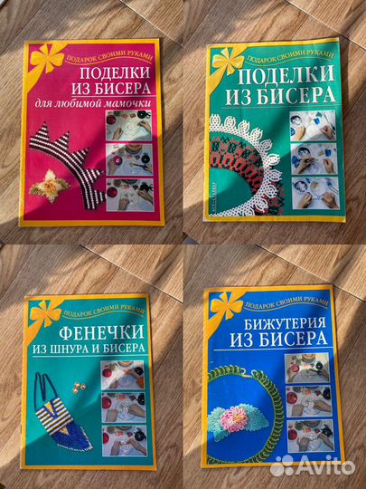 Книги по бисероплетению бисеру